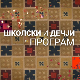 Графички запис знања и маште