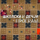 Изабери своју књигу
