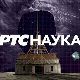 РТС Наука – нова сезона страног програма РТС Наука – нова сезона страног програма