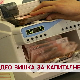 Део вишка за капиталне пројекте