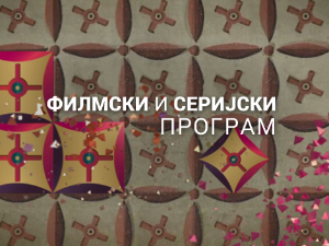 Језеро