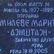 Кућа Милеве Марић Ајнштајн постаје центар кулуре 