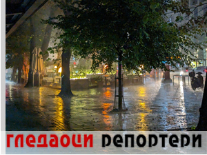Гледаоци репортери (26. септембар 2023.)