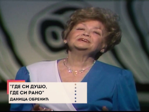 Даница Обренић