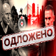 Одлаже се 171. "вечити дерби"