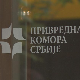 Први састанак Пословног савета за дијаспору 