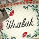 Шљивик, 4. циклус
