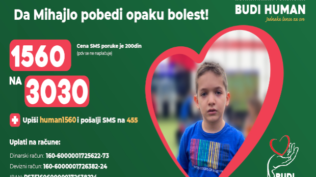 Дечак Михајло бије животну битку, потребна му је помоћ свих нас