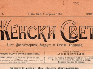 Лист Добротворне задруге Српкиња Новосаткиња „Женски свет”