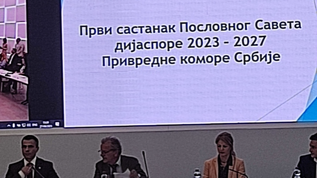 Пословни савет дијаспоре 2023-2027