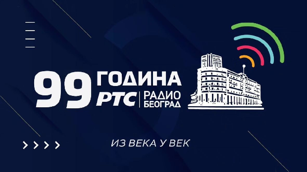На прагу првог века Радио Београда