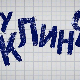  У клинчу, 27-30, 2С       