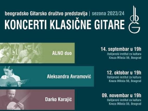 Нова концертна сезона иницијативе "Belgrade guitar district"