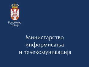 Министарство информисања: Осуда претњи РТС-у, нико нема право да вређа и напада рад медијских установа