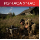 Међусобне оптужбе за нападе дроновима; Сунак: Нема планова за слање британских трупа у Украјину Међусобне оптужбе за нападе дроновима; Сунак: Нема планова за слање британских трупа у Украјину