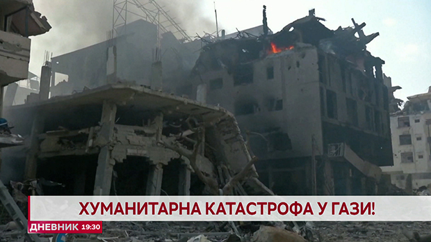 Дневник: Хуманитарна катастрофа у Гази!