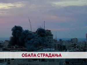 Обала страдања