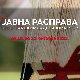 Јавна расправа о програмским садржајима РТС-а од 16. до 31. октобра
