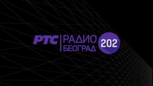 РБ202, Ту и тамо	
