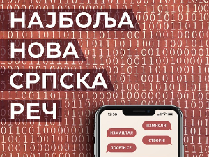 Шта рече?!