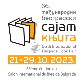 Писац Владислав Бајац отвара 66. Међународни београдски сајам књига 