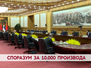 Споразум за 10.000 производа
