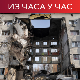 Настављају се жестоке борбе у Украјини; Кијев домаћин састанка шефова дипломатије ЕУ – првог ван граница Уније Настављају се жестоке борбе у Украјини; Кијев домаћин састанка шефова дипломатије ЕУ – првог ван граница Уније