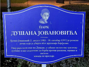 Романипен