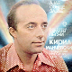 Медаљон - Кирил Манчевски