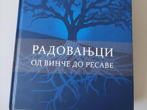 Срби - балкански староседеоци винчанских предака