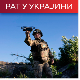 Кијев и Москва настављају рат дроновима; Орбан: Стратегија ЕУ пропала, Украјинци неће победити на фронту 