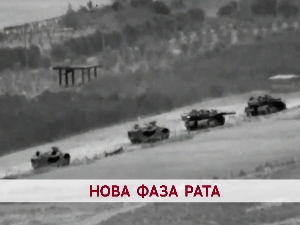 Нова фаза рата