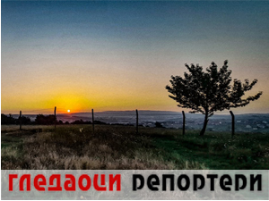 Гледаоци репортери (4. октобар 2023.)