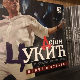 ПГП РТС