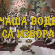 Чаша воде са извора, колаж