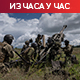 Мишел: Кијев би могао да се придружи ЕУ 2030. године; високи украјински генерал: Наше трупе напредују на јужном фронту Мишел: Кијев би могао да се придружи ЕУ 2030. године; високи украјински генерал: Наше трупе напредују на јужном фронту