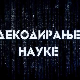 Декодирање науке – Љубомора