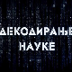 Декодирање науке - Карпманов драмски троугао