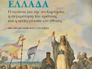 Књига српског амбасадора у Атини осваја срца грчких читалаца