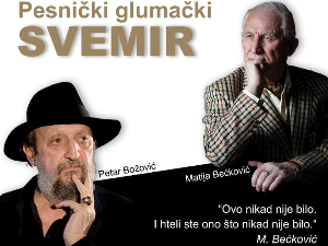 Песнички глумачки свемир