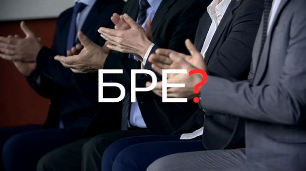 Шта радите, бре: Шта радите, бре