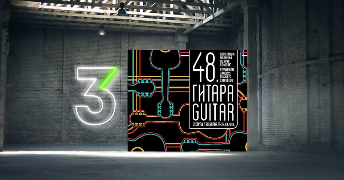 48. Међународно такмичење музичке омладине: Финале 3. део – гитара 48. Међународно такмичење музичке омладине: Финале 3. део – гитара