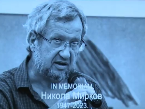 Опроштај од Николе Миркова