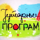 Jутарњи програм