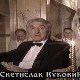 Портрет - Светислав Вуковић