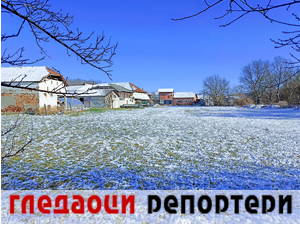 Гледаоци репортери 12. јануар 2024.