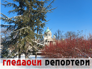 Гледаоци репортери 14. јануар 2024.