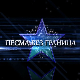 Песма без граница, колаж