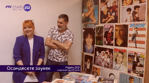 Осамдесете заувек!