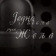 Једна песма, једна жеља, колаж